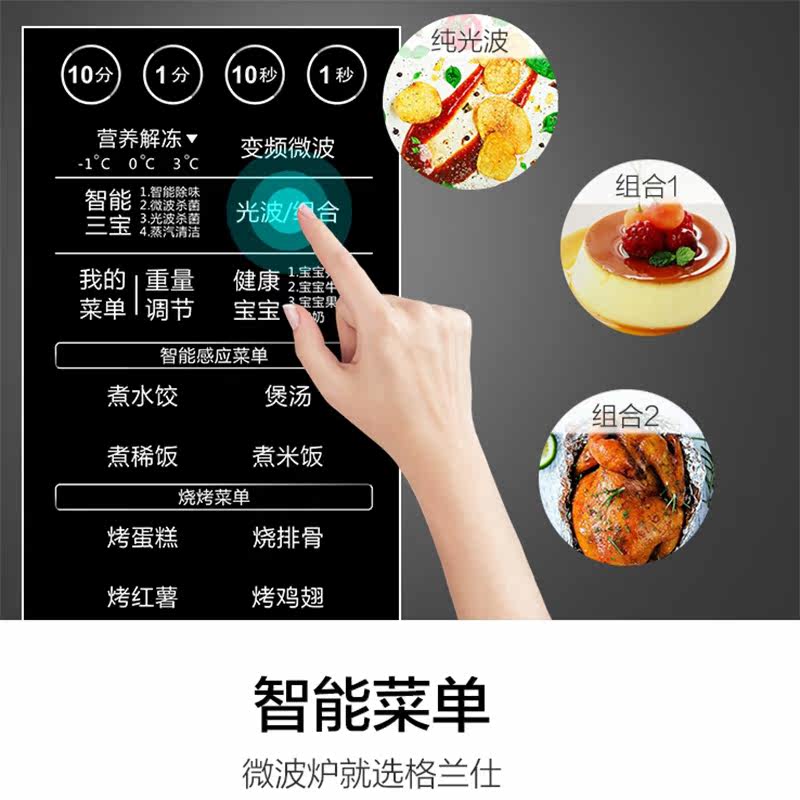 格兰仕手机智控家用变频光波炉烤箱 格兰仕品厚微波炉