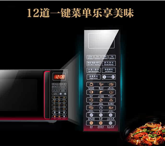 galanz /格兰仕(w0)23l蒸汽光波炉 格兰仕品厚微波炉