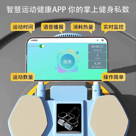 2026 New Abdominal Wheel Automatically Rebounds Slim Belly