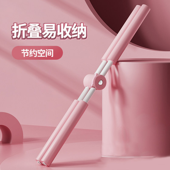 Body stick yoga, shoulder opening and back beauty tool, hunchback correction