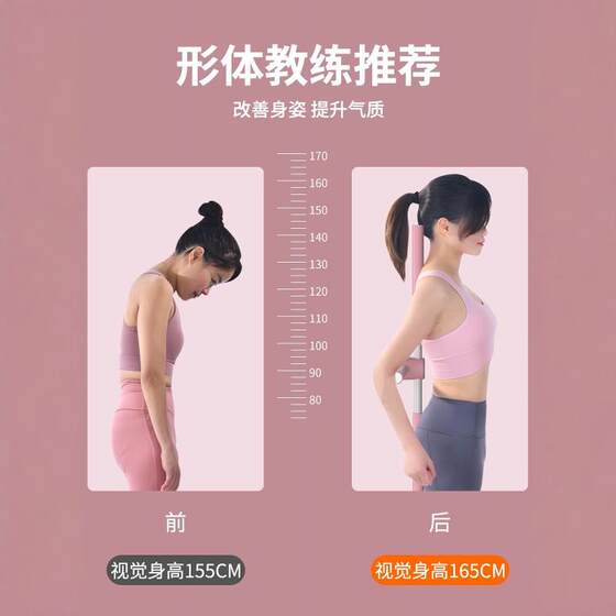 Body stick yoga, shoulder opening and back beauty tool, hunchback correction