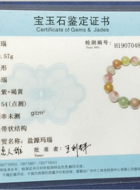 蔓伊诺四川凉山盐源料送南红玛瑙