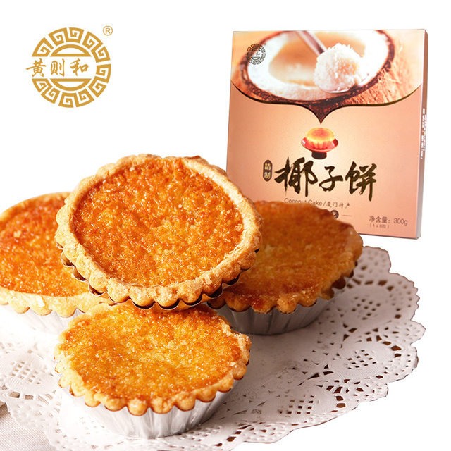 Huang Zehe coconut cake Xiamen traditional pastry snacks