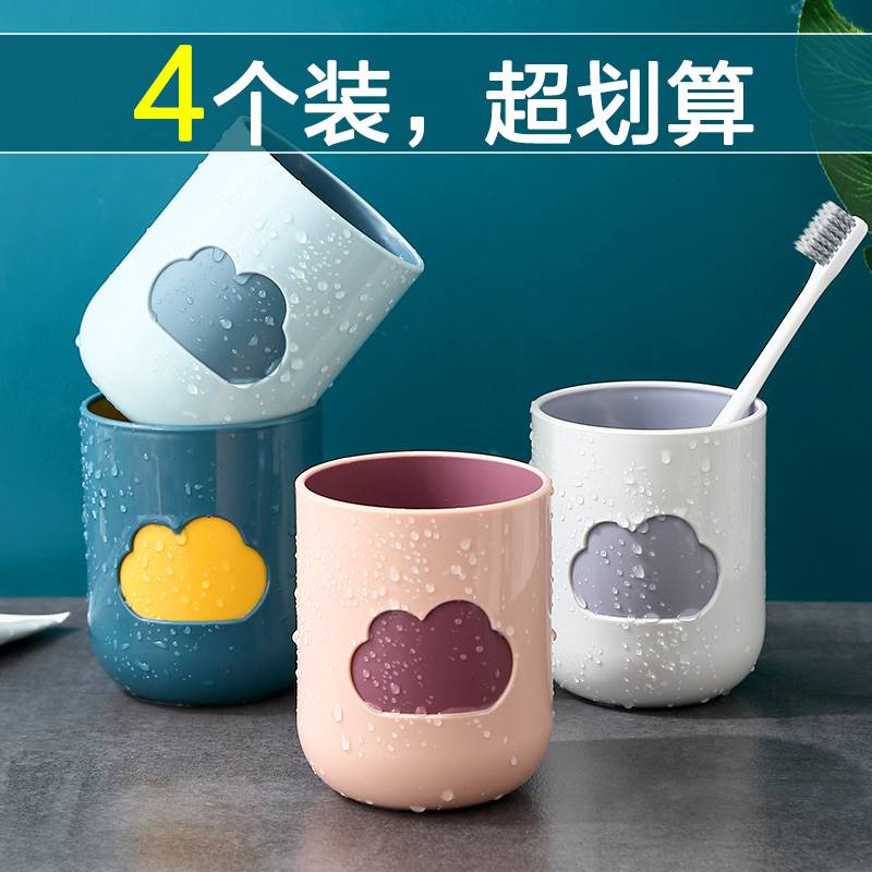 小百货家用大全大学生开学季洗漱杯子女生高中住校生宿舍用品神器