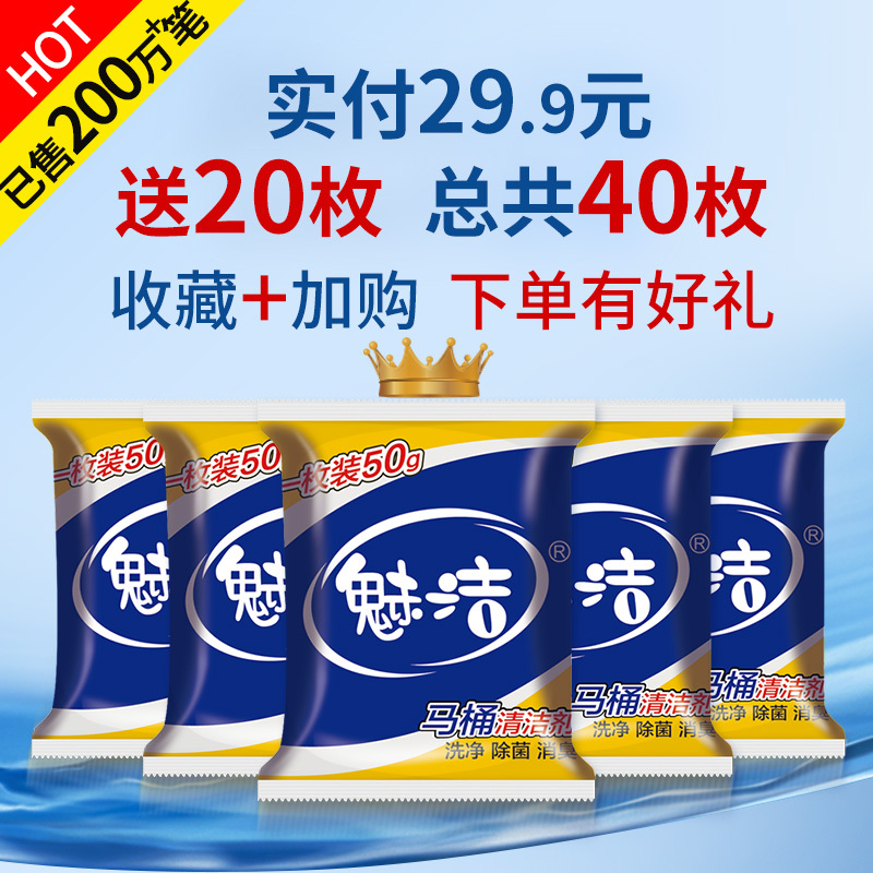 洁厕灵洁厕炮宝蓝泡泡清洁剂马桶厕所除臭神器去异味清香型球家用 洁厕灵洁厕炮宝蓝泡泡清洁剂马桶厕所除臭神器去异味清香型球家用