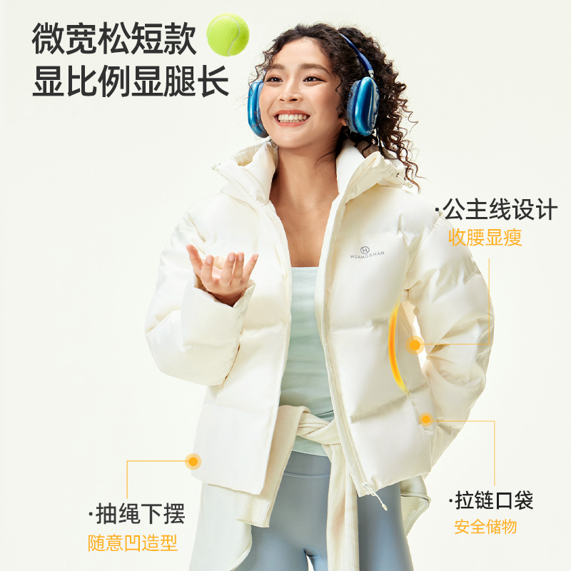黄山羽绒服女冬季2025新款抗寒保暖加厚短款外套连帽面包服羽绒袄