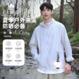 Летняя легкая и тонкая одежда для защиты от солнца подходит для мужчин и женщин, мужская дышащая быстросохнущая дорожная куртка, защита от ультрафиолета
