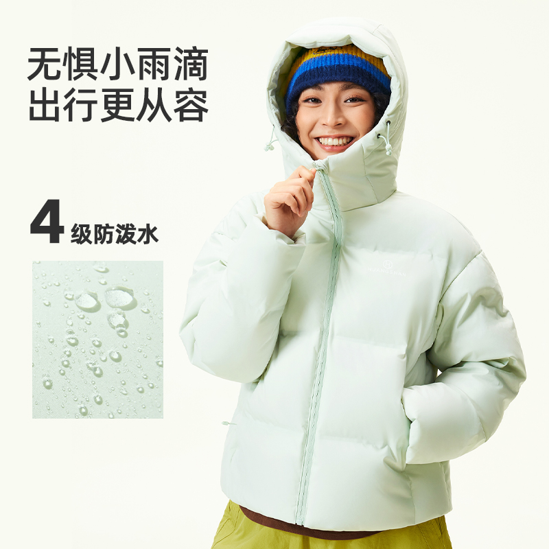 黄山羽绒服女冬季2025新款抗寒保暖加厚短款外套连帽面包服羽绒袄