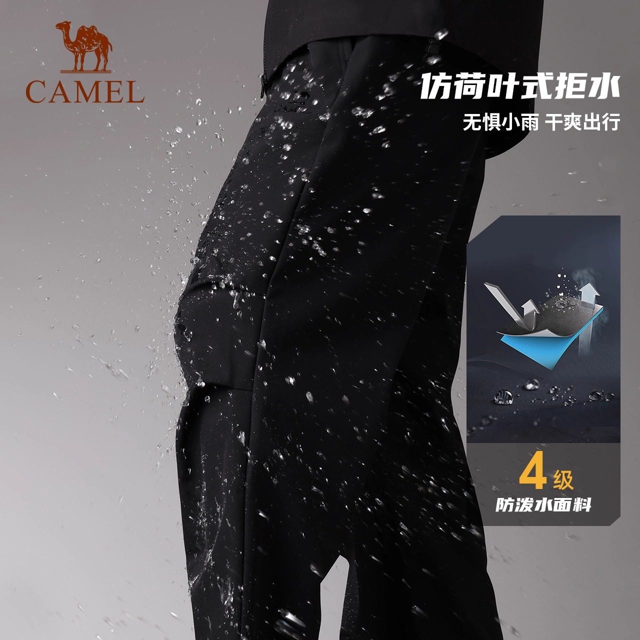 骆驼休闲裤女装秋冬新款加绒保暖冲锋软壳裤男防泼水宽松工装裤,淘宝优惠券,粉丝福利购,淘宝优惠卷