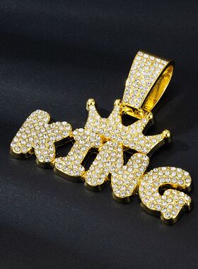 合金满钻皇冠king单吊坠大扣头批发可配古巴链粗项链源头工厂