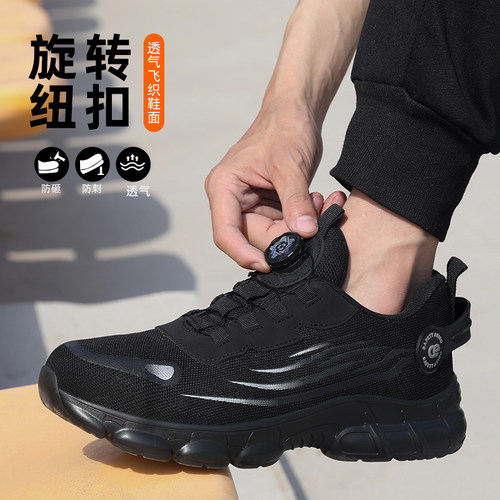 劳保鞋男士防砸防刺穿夏季透气钢头劳保鞋舒适工作鞋轻便绝缘飞织 - 图1