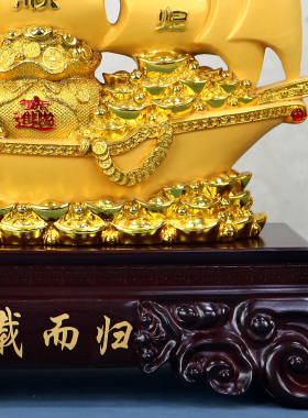 沙金一帆风顺船帆摆件开业乔迁