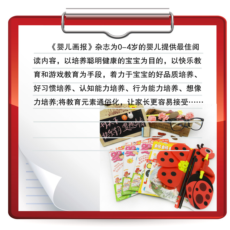 【13本】婴儿画报2012-2016年随机10本+红袋