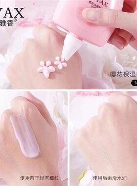 欧雅香樱花保湿香氛护手霜