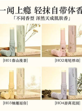 茶门永存！透明固体香膏清新久留香涂抹式香水伪体香小众女学生党