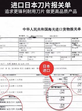 HSS修眉刀便携日本进口微距