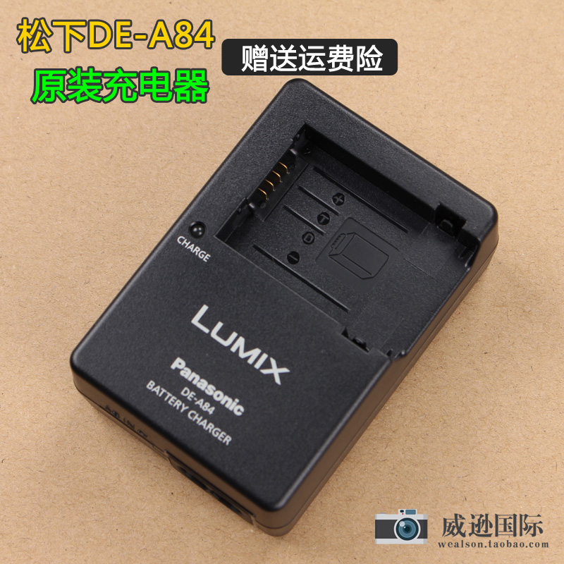 DE-A84适用于LEICA徕卡V-LUX2 LUX3 BP-DC9-U/E相机电池充电器 - 图1
