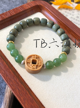 天然绿檀木老山檀钱币手链山鬼花钱手串编织新中式百搭复古和田玉