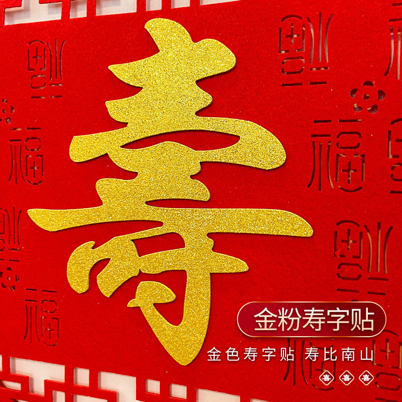 六十大寿老人过寿布置客厅背景墙70岁生日80寿宴场景装饰妈妈爸爸_虎窝淘