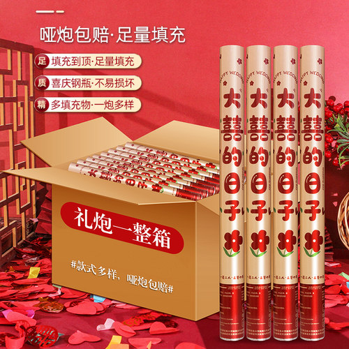 结婚礼炮婚礼彩花喷筒婚庆礼花喷花筒喷花手持礼花炮彩带喷礼宾花 - 图0
