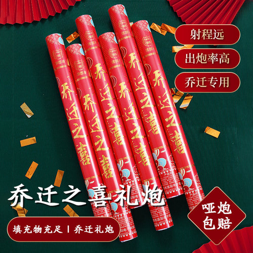 开业礼花庆典手持搬家礼炮结婚开工仪式婚庆用品大全礼花炮乔迁 - 图1