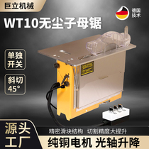 Optical axis lifting dust-free primary-secondary saw all-in-one saw bench wood work bench multifunctional folding precision push table saw