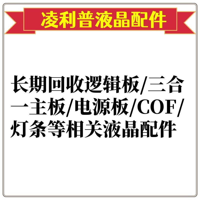 全新升级惠科RT5001D01-1逻辑板DCBDP-C260A-19 2K 4K板 组装机用 - 图2