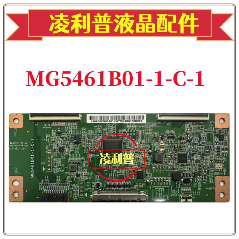 全新原装华星MG5461B01-1-C-1逻辑板 55寸原厂2K TCON板 拼接屏用 - 图0