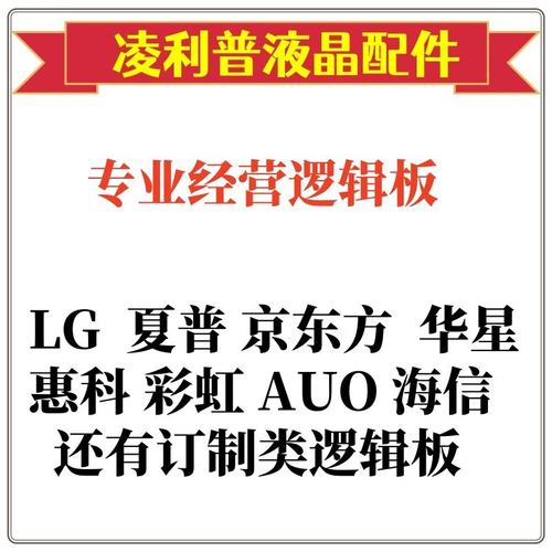 全新升级板ST4951D01-1逻辑板DCBDP-C260A-28 2K 4K板 适用组装机 - 图2