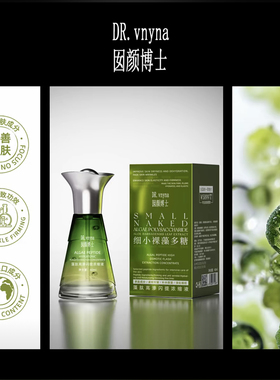 （发2瓶）DR囡颜博士藻肽高渗闪亮浓缩精华液保湿紧致嫩肤40ml