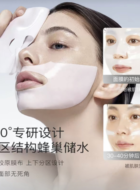 （发两盒）UC白细胞胶原蛋白塑颜面膜保湿紧致滋养嫩肤