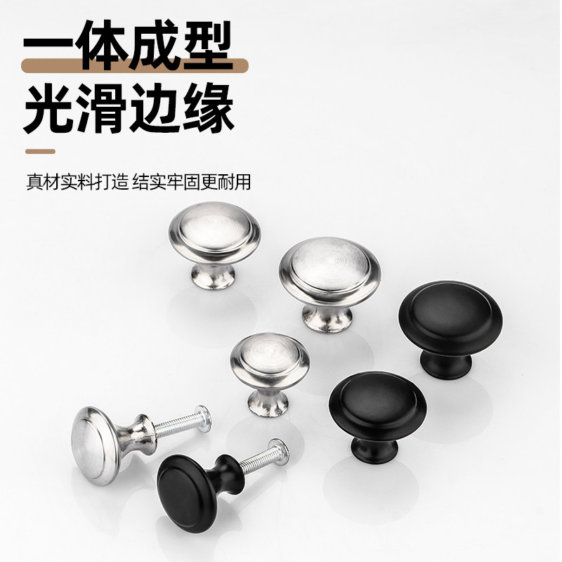 不锈钢单孔拉手现代简约抽屉柜子橱柜衣柜门圆形蘑菇头门把手通用,淘宝优惠券,粉丝福利购,淘宝优惠卷