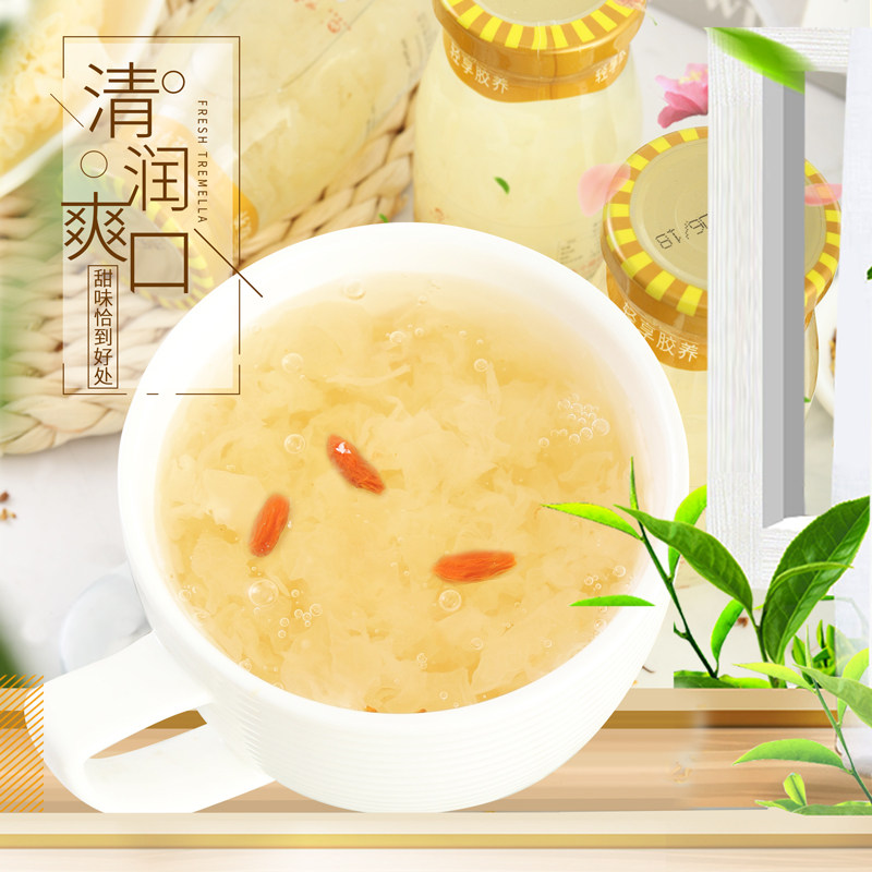 怡江黄金耳燕窝鲜炖银耳羹198克*6瓶开盖即食营养滋补