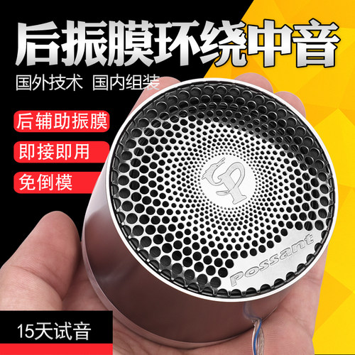 汽车音响专业中音喇叭中置外置家用环绕前后双喇叭纯中音喇叭改装 - 图0