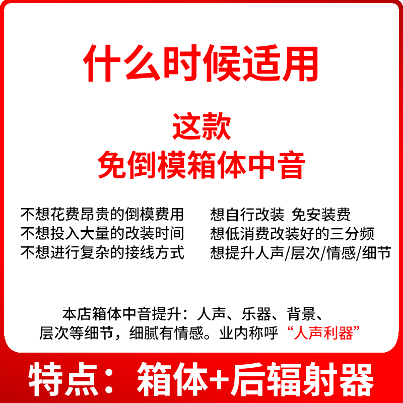 汽车音响中音喇叭中置外置家用环绕前后双喇叭2.5寸中音喇叭改装 - 图1