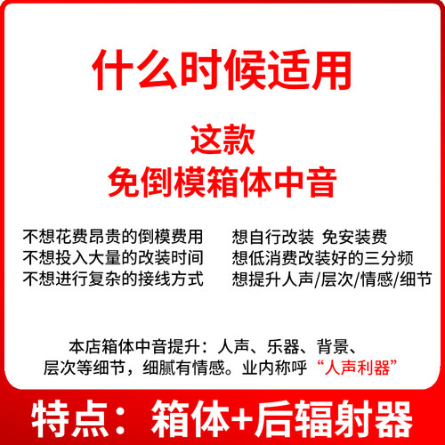 汽车音响专业中音喇叭中置外置家用环绕前后双喇叭纯中音喇叭改装 - 图1
