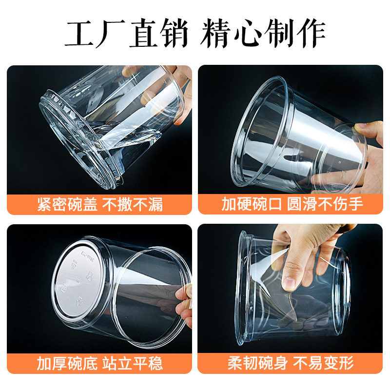 加厚网红PET冰粉水果捞沙拉碗高透芋泥甜品塑料碗波波布丁冰粥碗