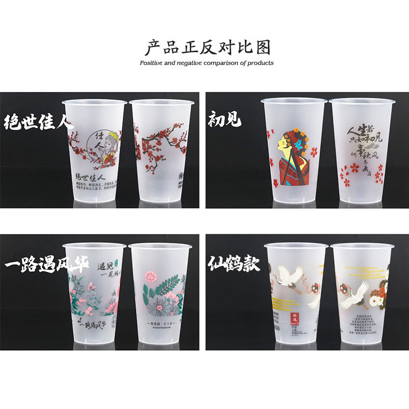 加厚国潮磨砂杯90口一次性古典网红注塑杯防漏可封口冷热饮奶茶杯,淘宝优惠券,粉丝福利购,淘宝优惠卷