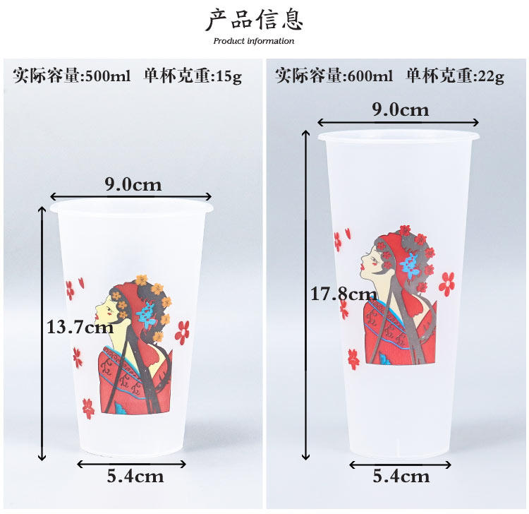 加厚国潮磨砂杯90口一次性古典网红注塑杯防漏可封口冷热饮奶茶杯,淘宝优惠券,粉丝福利购,淘宝优惠卷