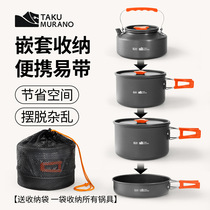 Tuo Village outdoor pot with cover pan folding portable aluminum alloy camping cooker Boiling Kettle Combined Equipped without sticking pan