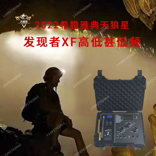 金属探测器高精度进口寻宝户外远程地下考古探宝仪器天狼星发现者 - 图1