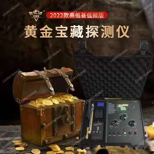 金属探测器高精度进口寻宝户外远程地下考古探宝仪器天狼星发现者 - 图0