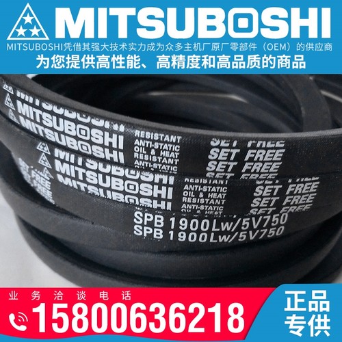 进口日本三星MITSUBOSHI三角V带SPB3700 3750 3770 3800LW/5V1500-图0