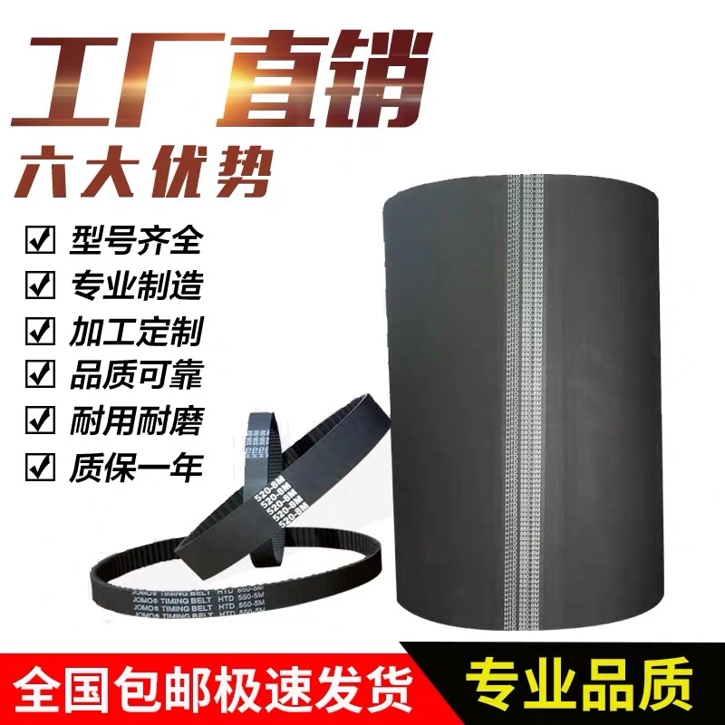 橡胶工业同步带齿形传动带皮带T10-660 T10-680 T10-690 T10-700 - 图0