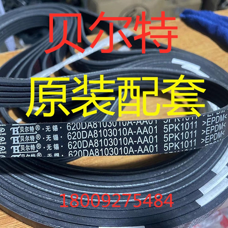 原装贝尔特皮带1023021-3R8Y/A 10PK1511-图2