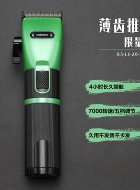 电推剪通用理发器阿可美超薄刀头