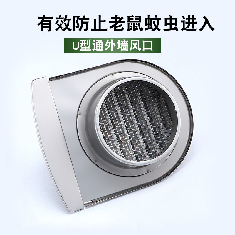 加厚不锈钢U型通风口耐高温排气帽防鼠虫防锈透气排风口不易变形