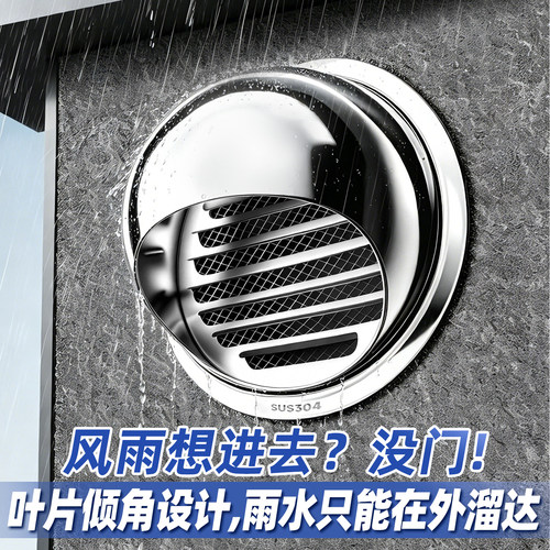 不锈钢风帽防风罩防虫排烟管外墙孔排烟口油烟机排气罩出风口 - 图2