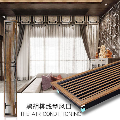 定制中央空调出风口木纹色风口窄边框线型隐藏内嵌式加长百叶格栅 - 图2