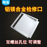 Аллум алюминиевого сплава центральный воздушный кондиционирование ремонт рта крышка крышка потолочного отверстия отверстия верхняя поверхность порт проверки поверхности
